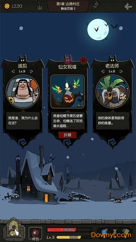 月圆之夜dlc全解锁修改版 游戏截图